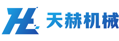 潍坊市天赫自动化设备有限公司